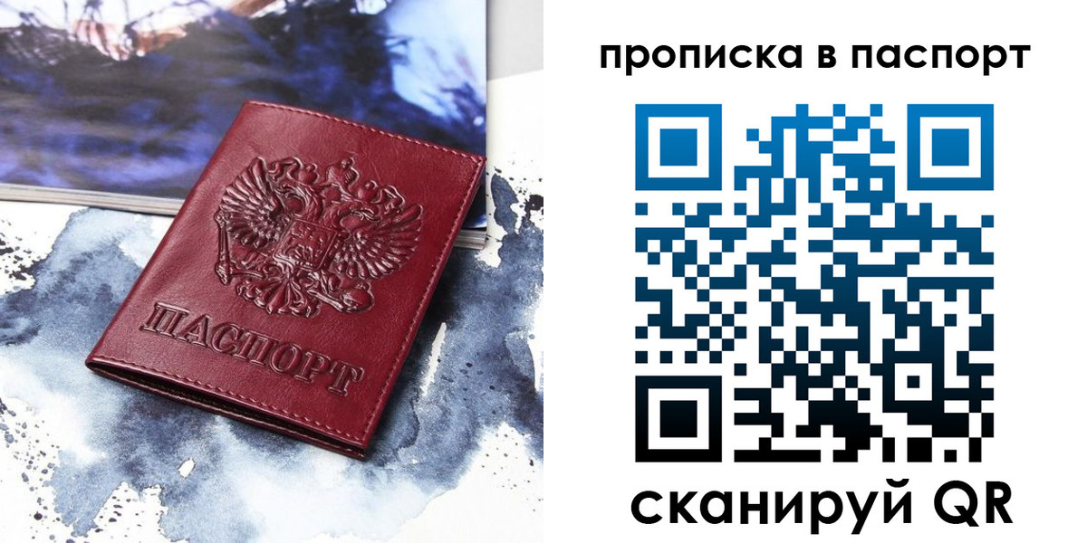 временная регистрация законно в Шуе
