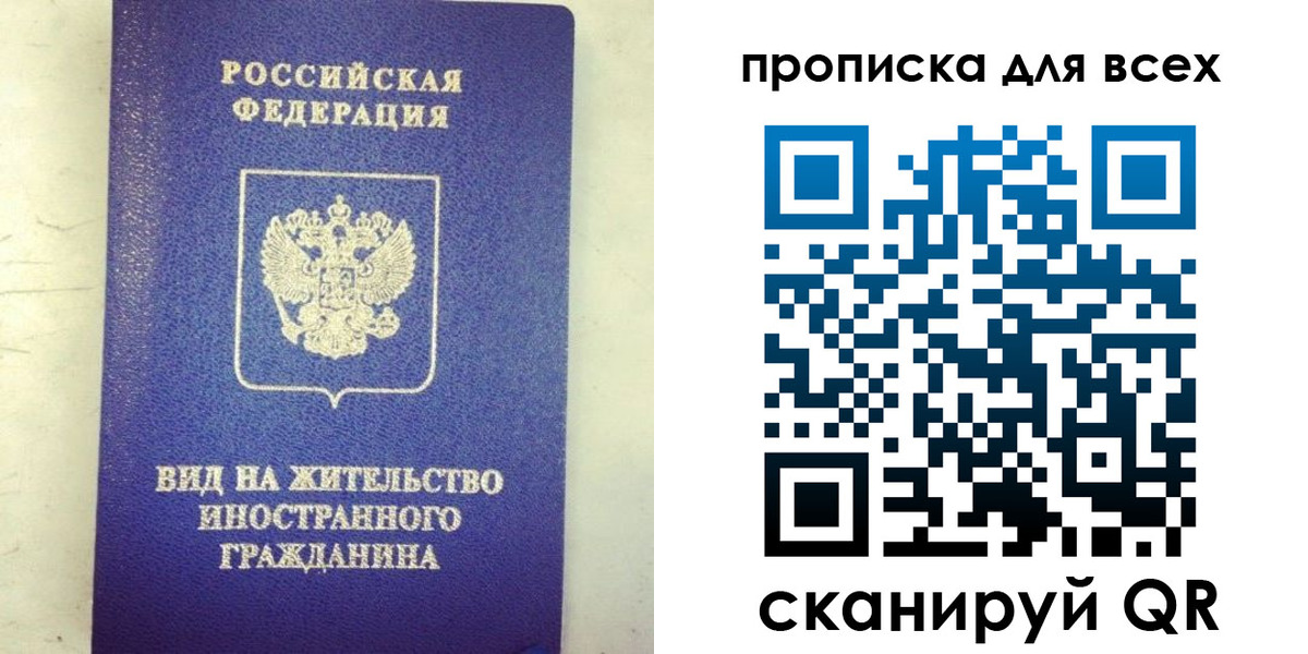прописка штамп в Шуе