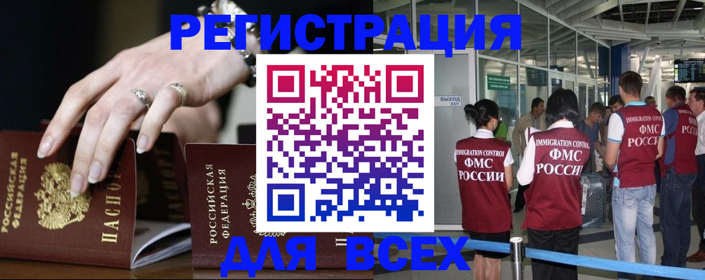 прописка в Шуе