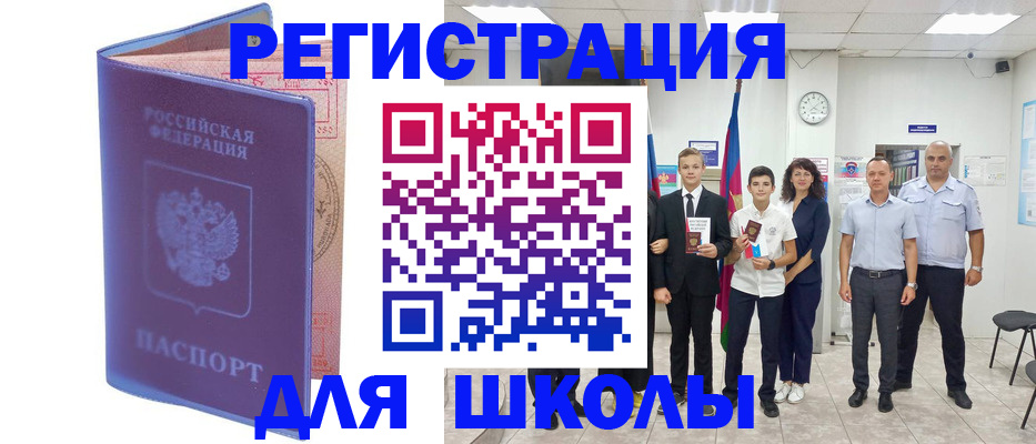 временная регистрация гарантия в Шуе